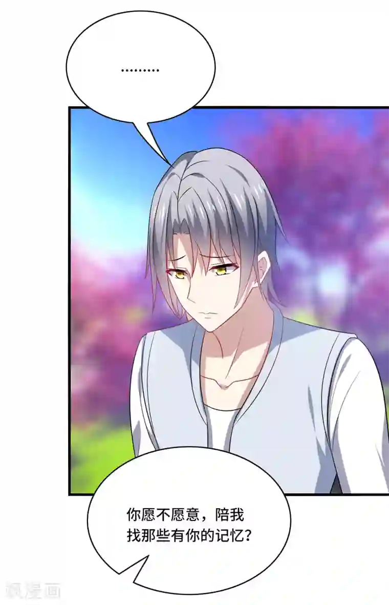 男神很奇怪第59话 此刻，我只想被你亲吻