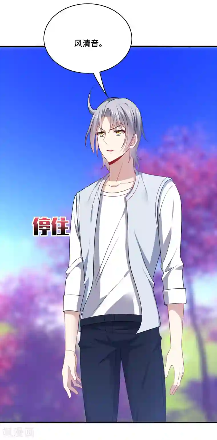 男神很奇怪第59话 此刻，我只想被你亲吻