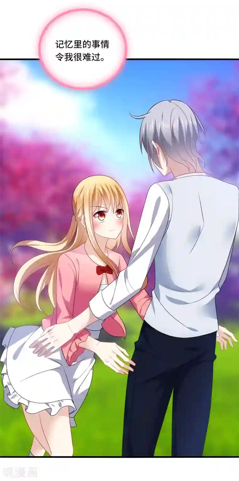 男神很奇怪第59话 此刻，我只想被你亲吻