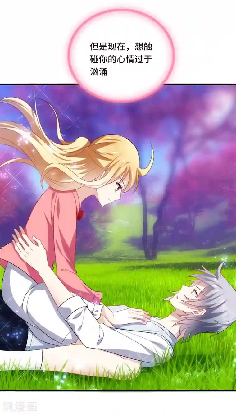 男神很奇怪第59话 此刻，我只想被你亲吻