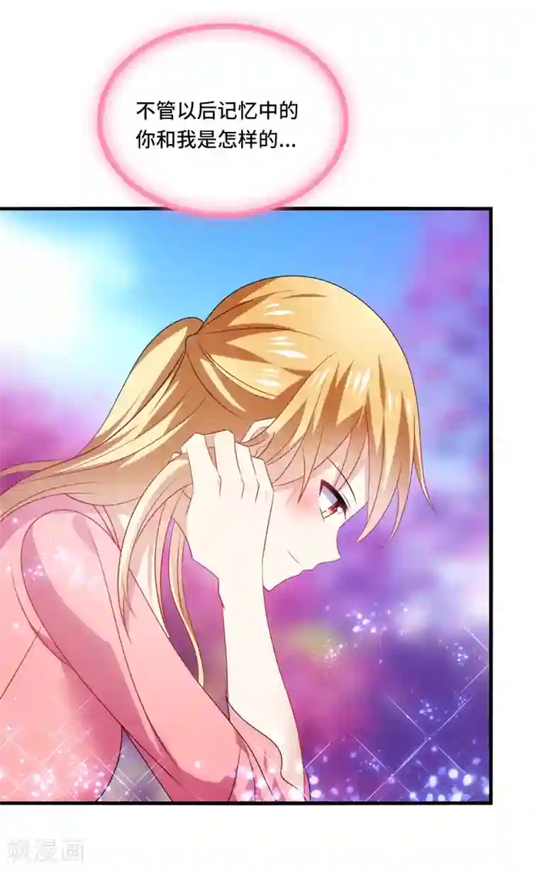 男神很奇怪第59话 此刻，我只想被你亲吻