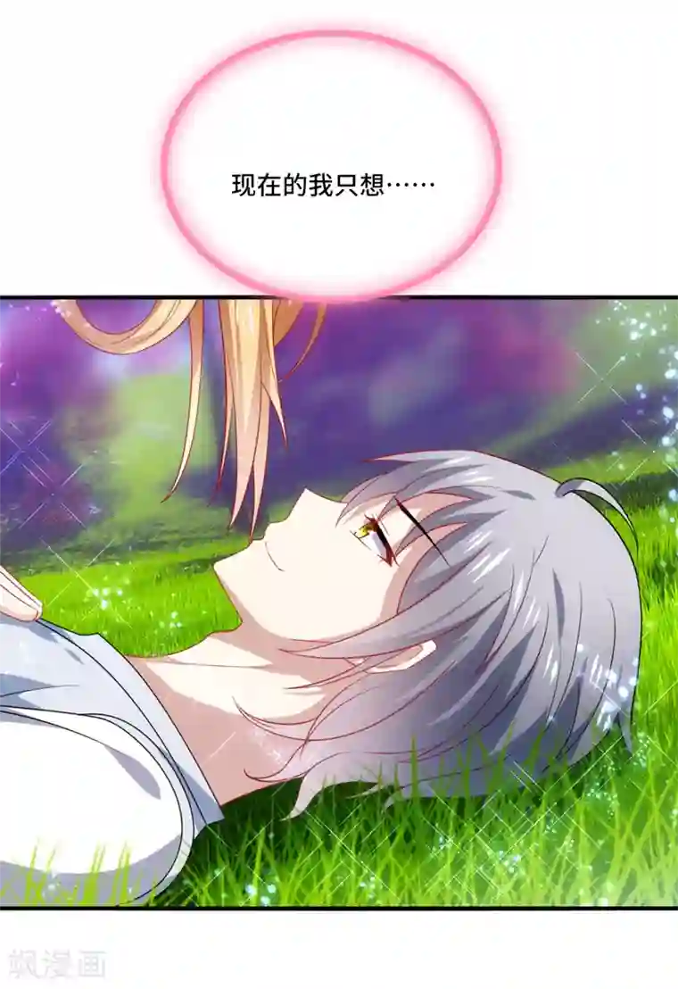 男神很奇怪第59话 此刻，我只想被你亲吻