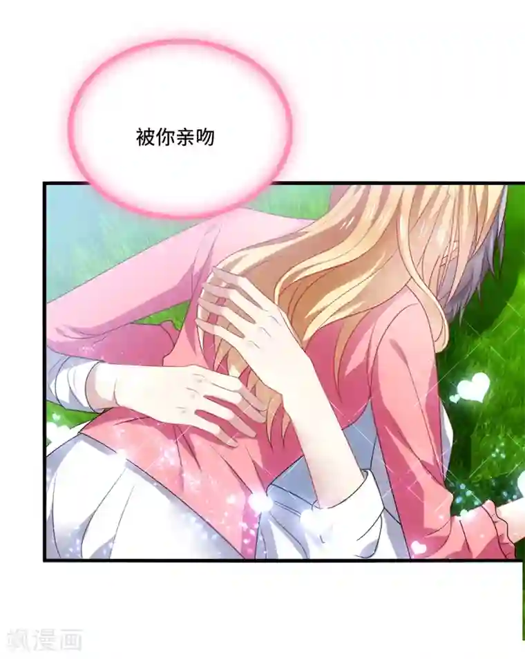 男神很奇怪第59话 此刻，我只想被你亲吻