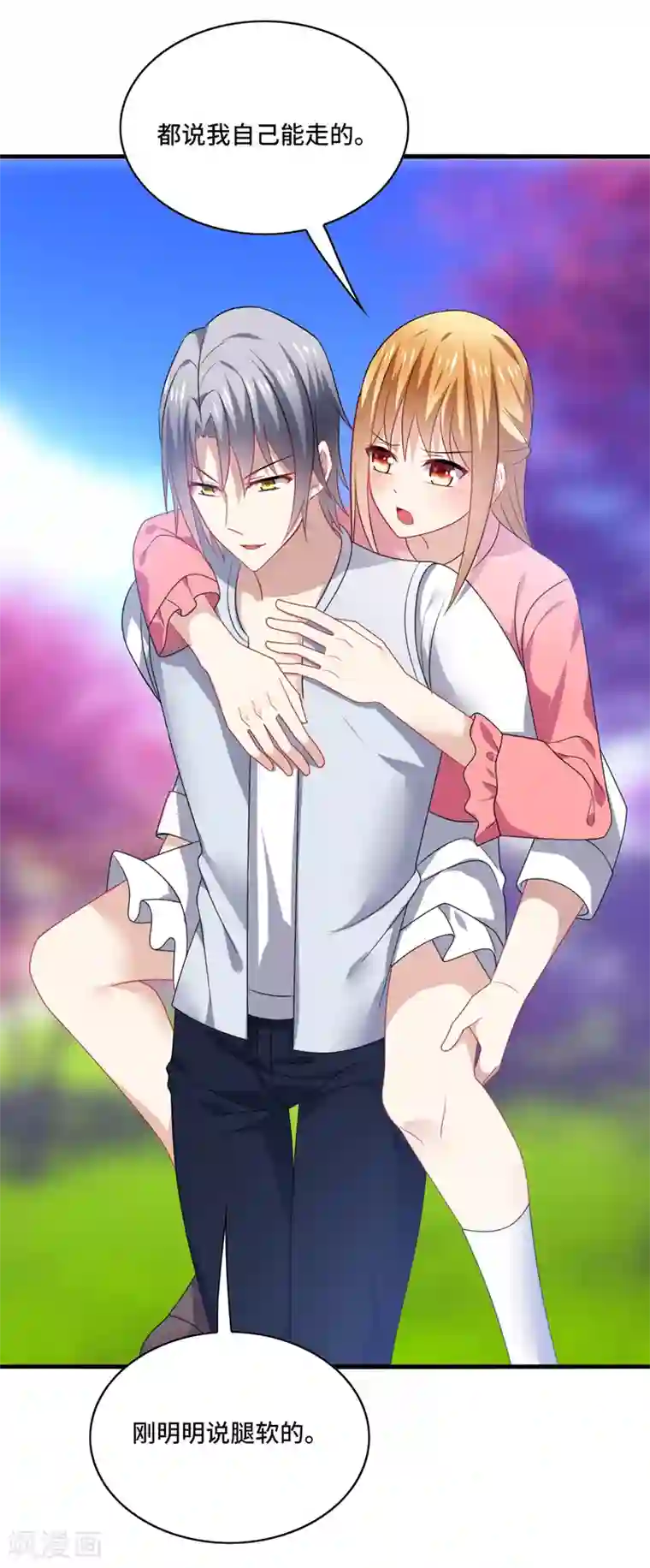 男神很奇怪第59话 此刻，我只想被你亲吻