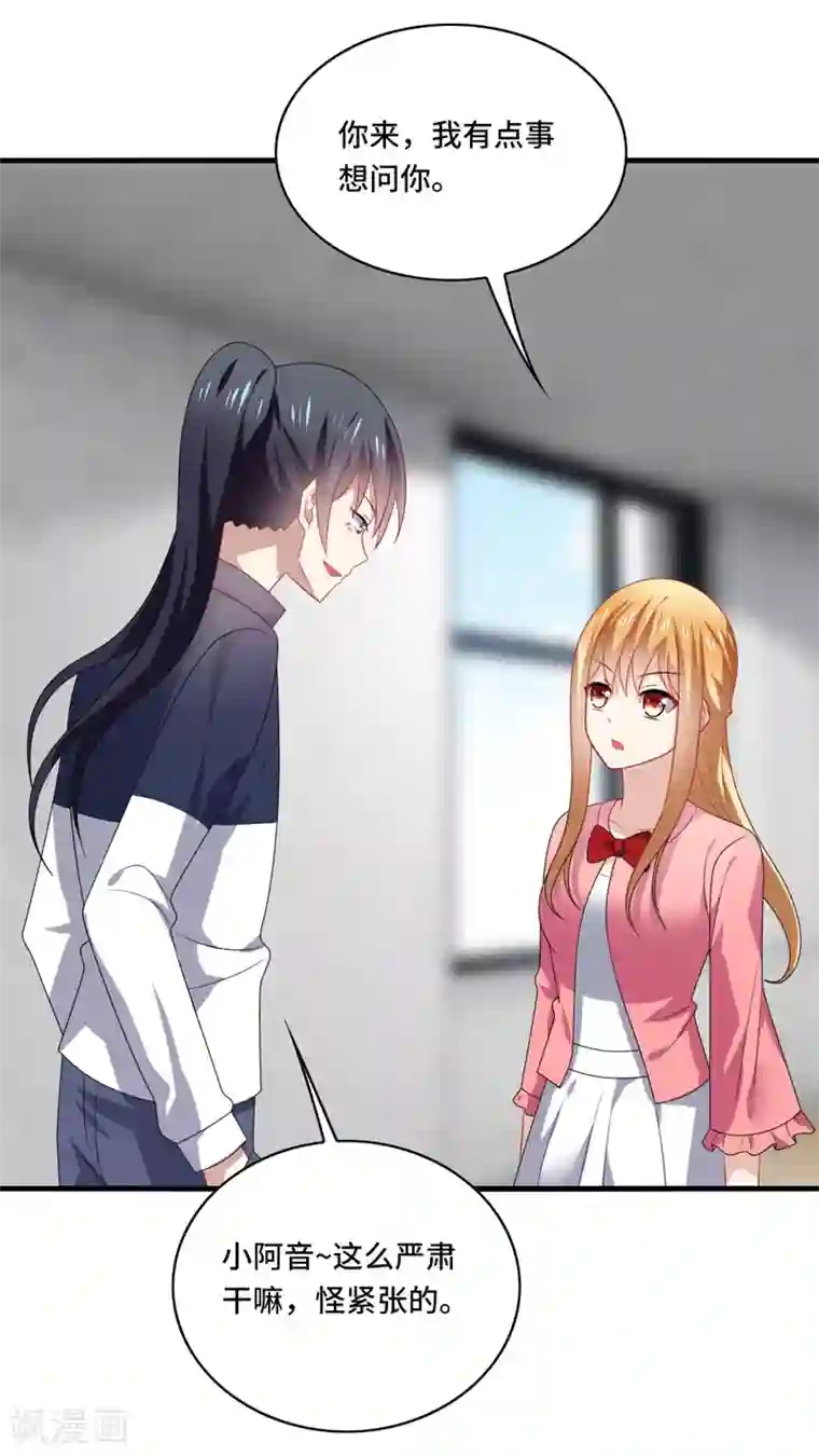 男神很奇怪第59话 此刻，我只想被你亲吻