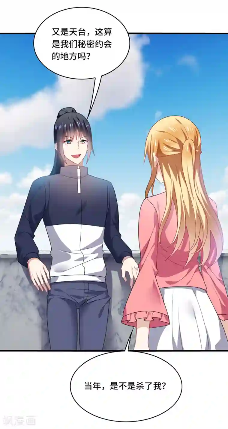 男神很奇怪第59话 此刻，我只想被你亲吻