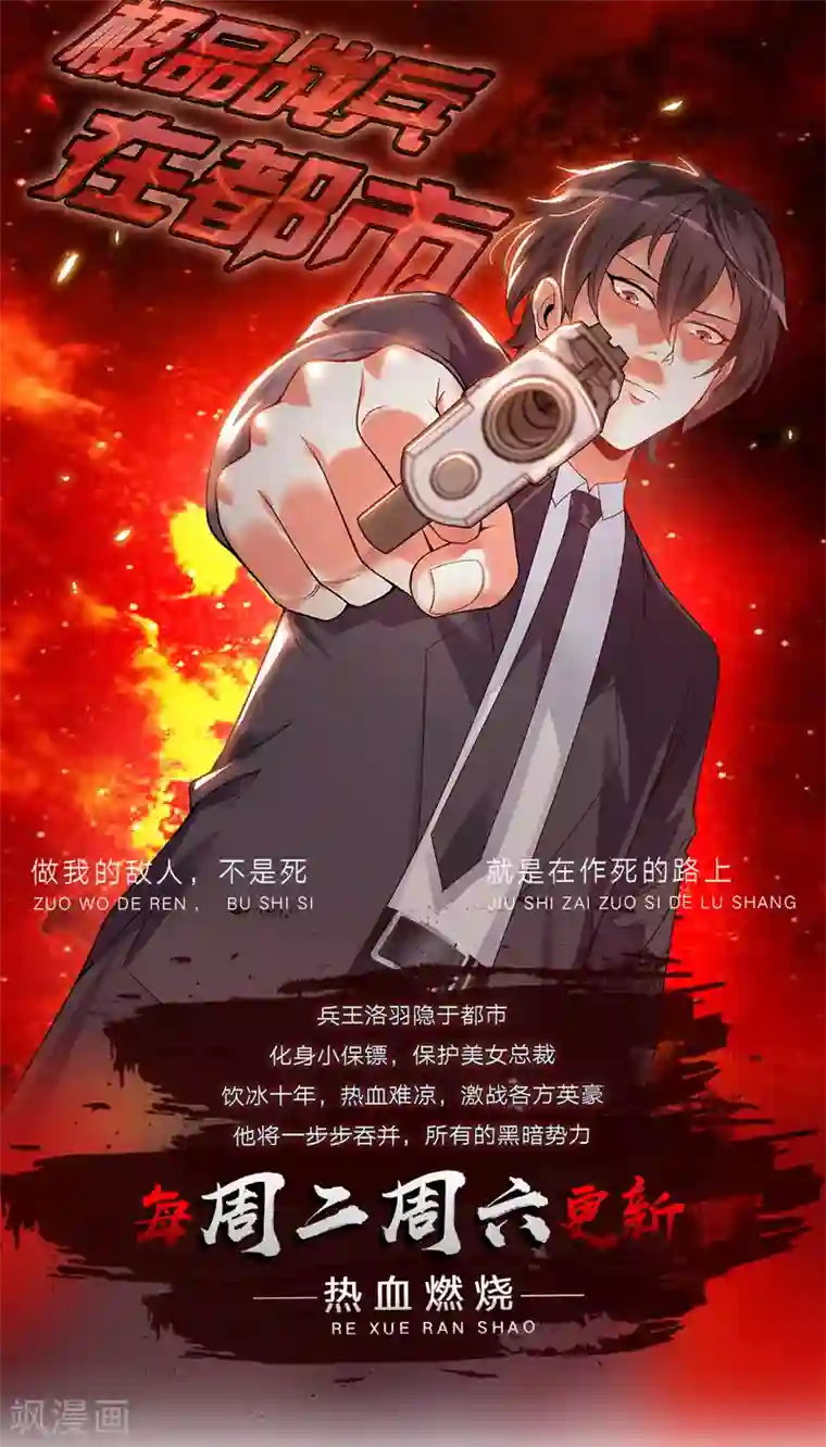 男神很奇怪第59话 此刻，我只想被你亲吻