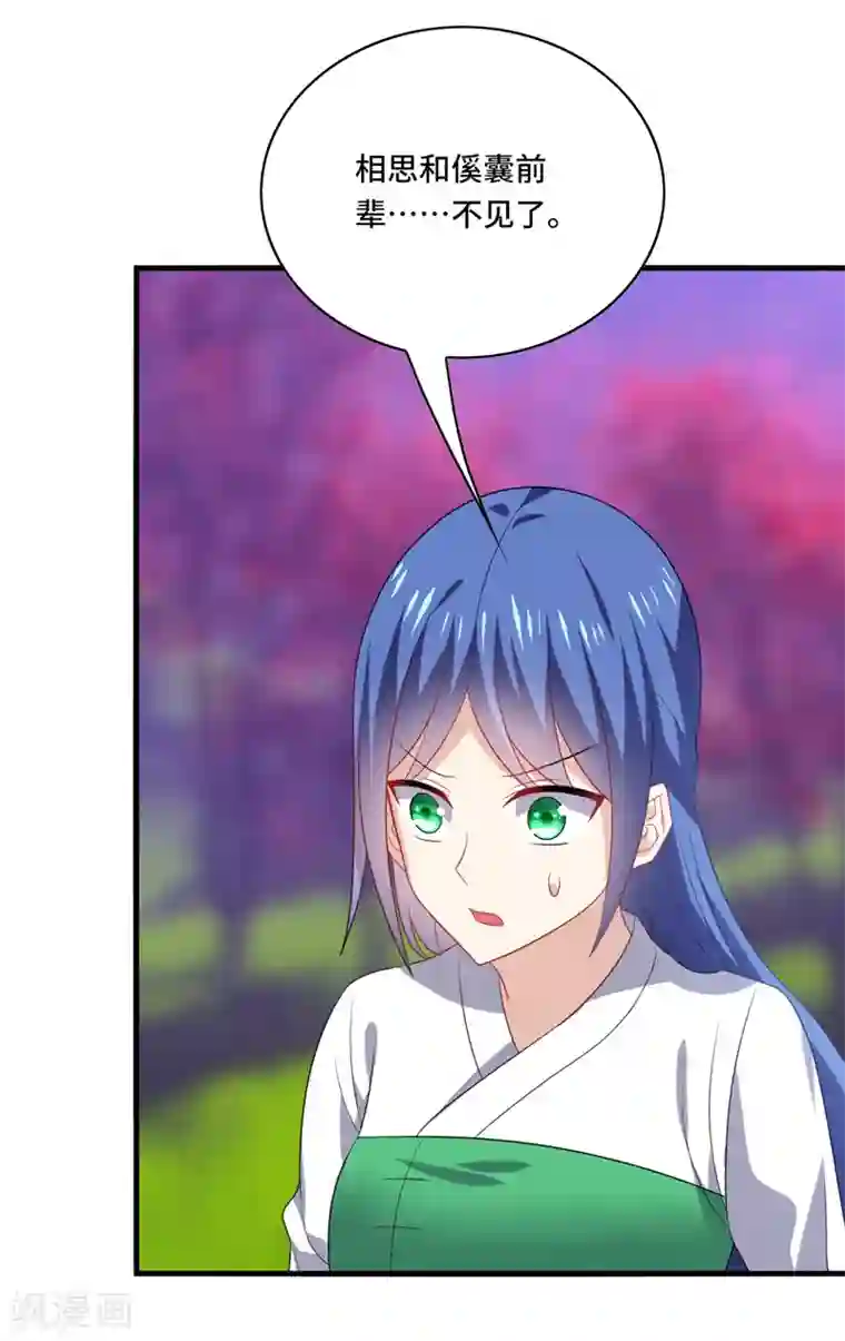 男神很奇怪第59话 此刻，我只想被你亲吻