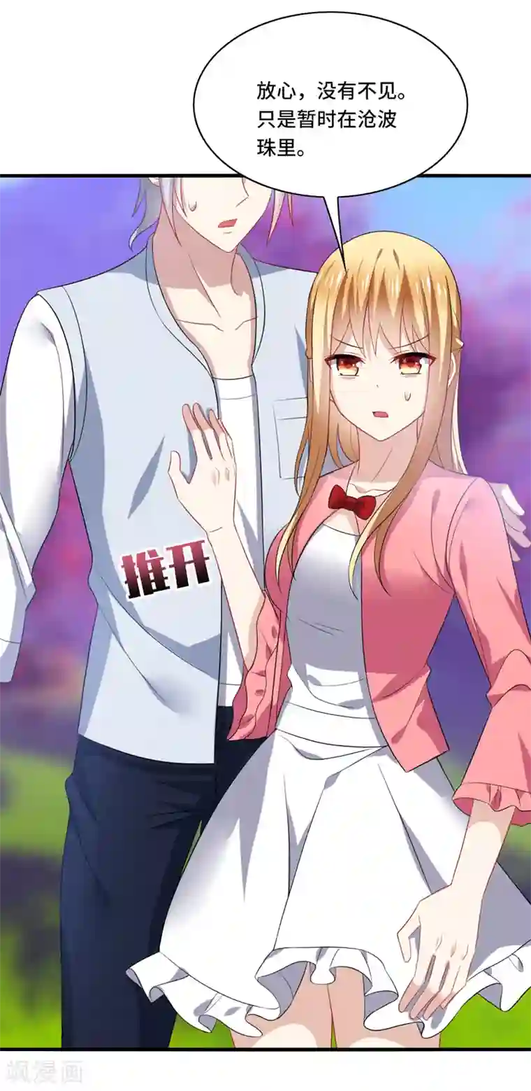 男神很奇怪第59话 此刻，我只想被你亲吻