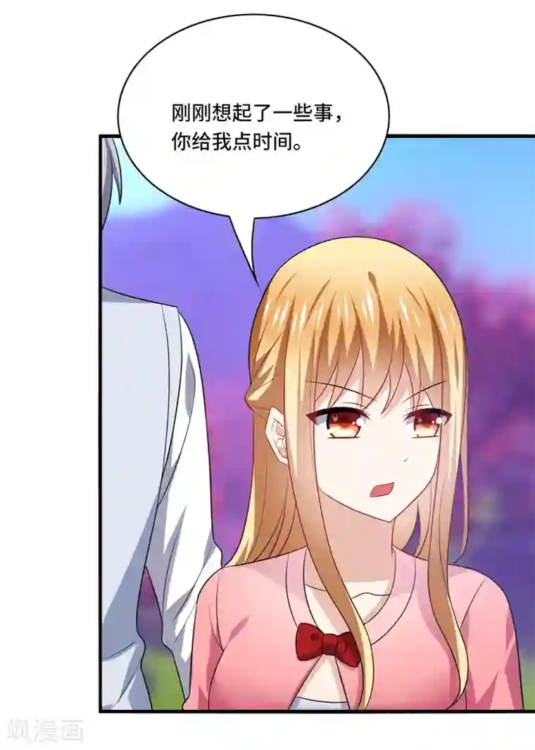 男神很奇怪第59话 此刻，我只想被你亲吻