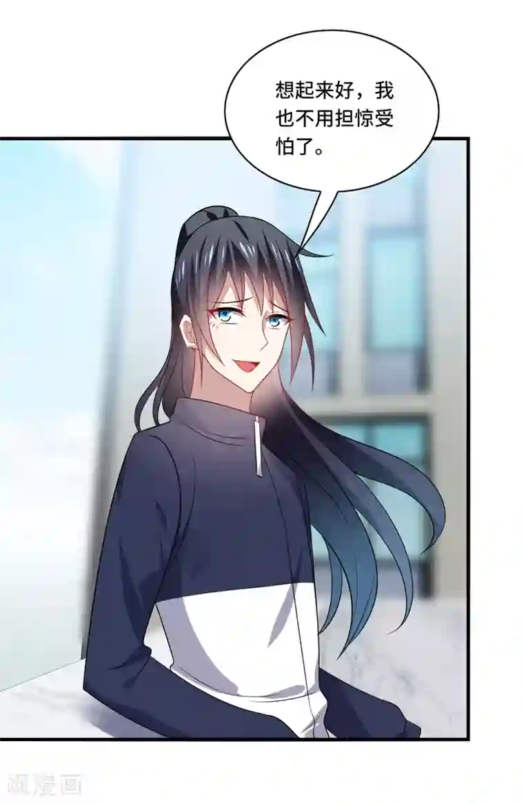 男神很奇怪第60话 放手，就要放的最彻底！