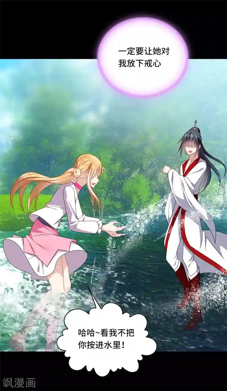 男神很奇怪第60话 放手，就要放的最彻底！