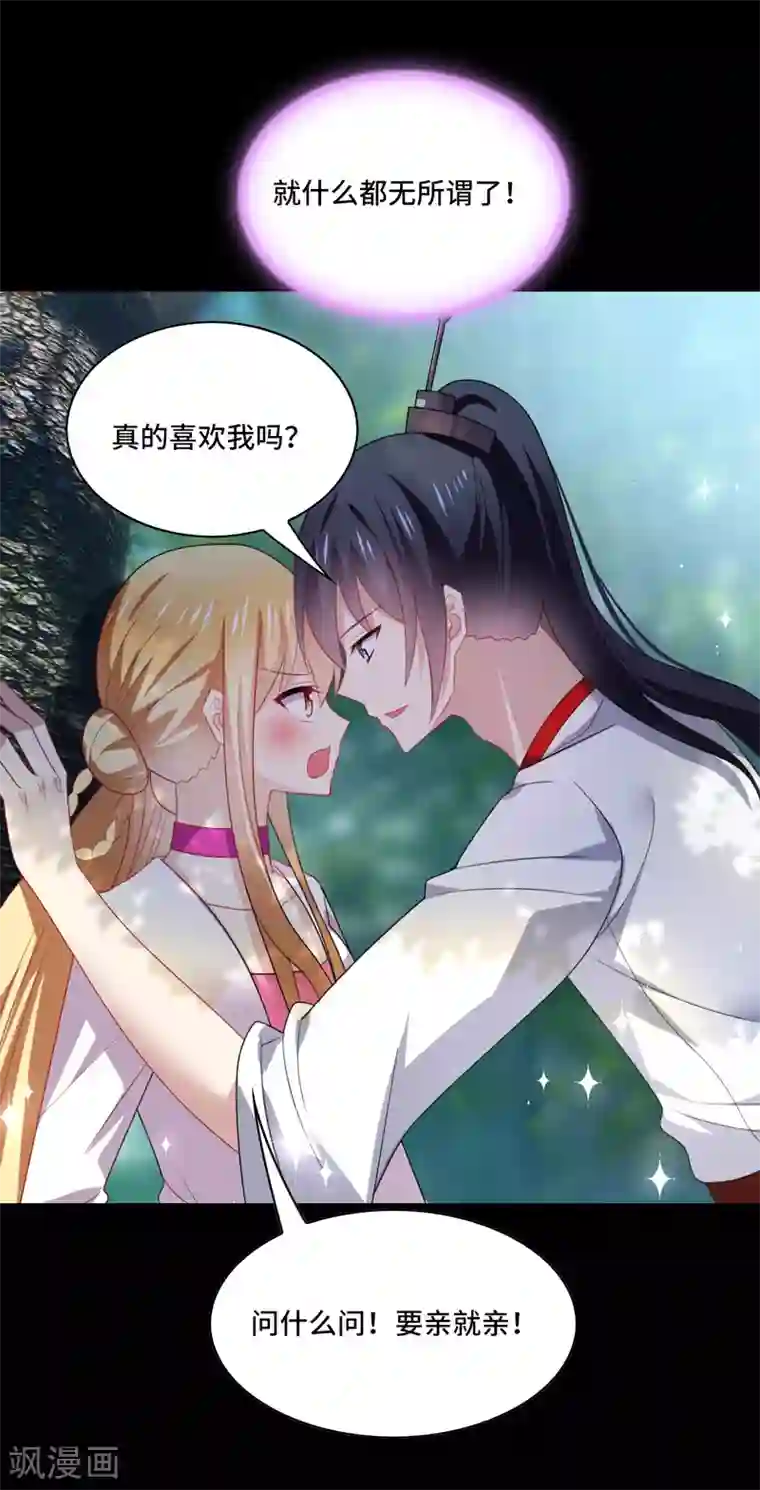 男神很奇怪第60话 放手，就要放的最彻底！