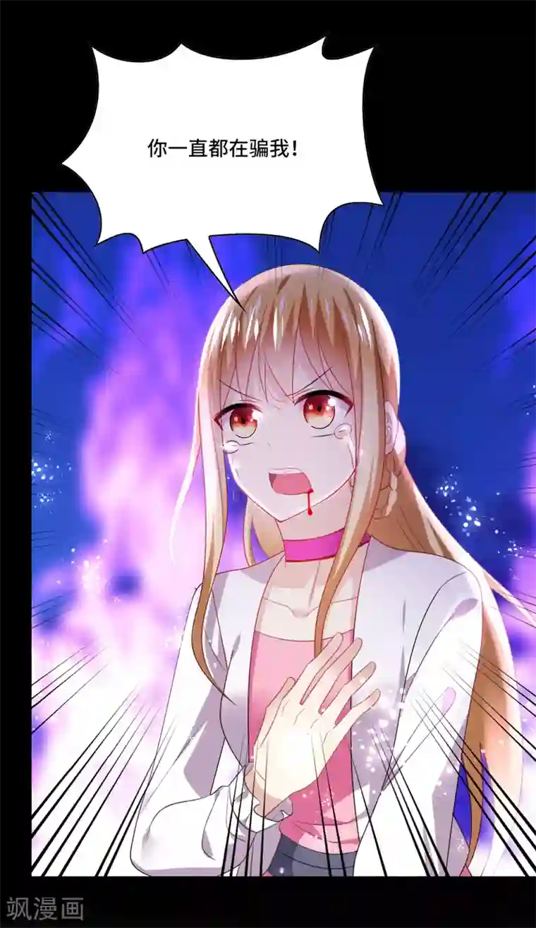 男神很奇怪第60话 放手，就要放的最彻底！