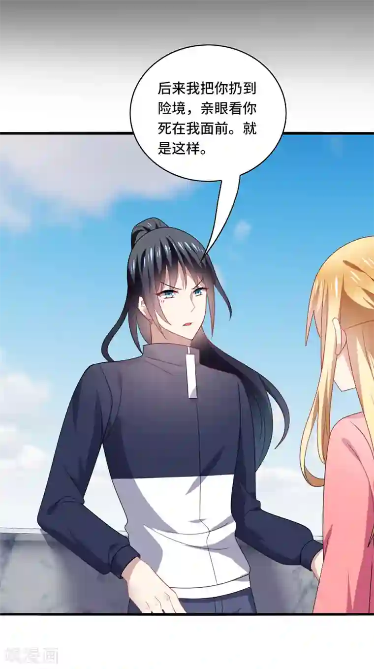 男神很奇怪第60话 放手，就要放的最彻底！