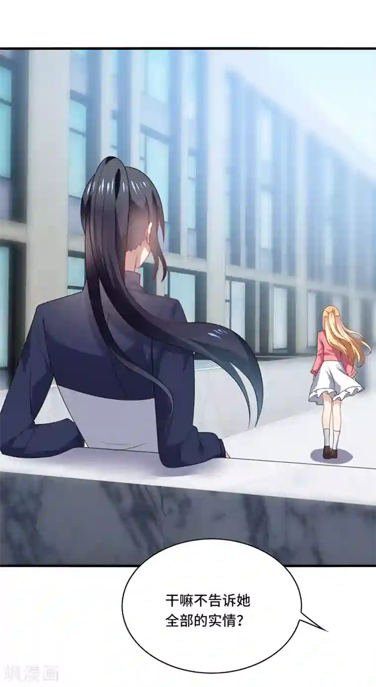 男神很奇怪第60话 放手，就要放的最彻底！