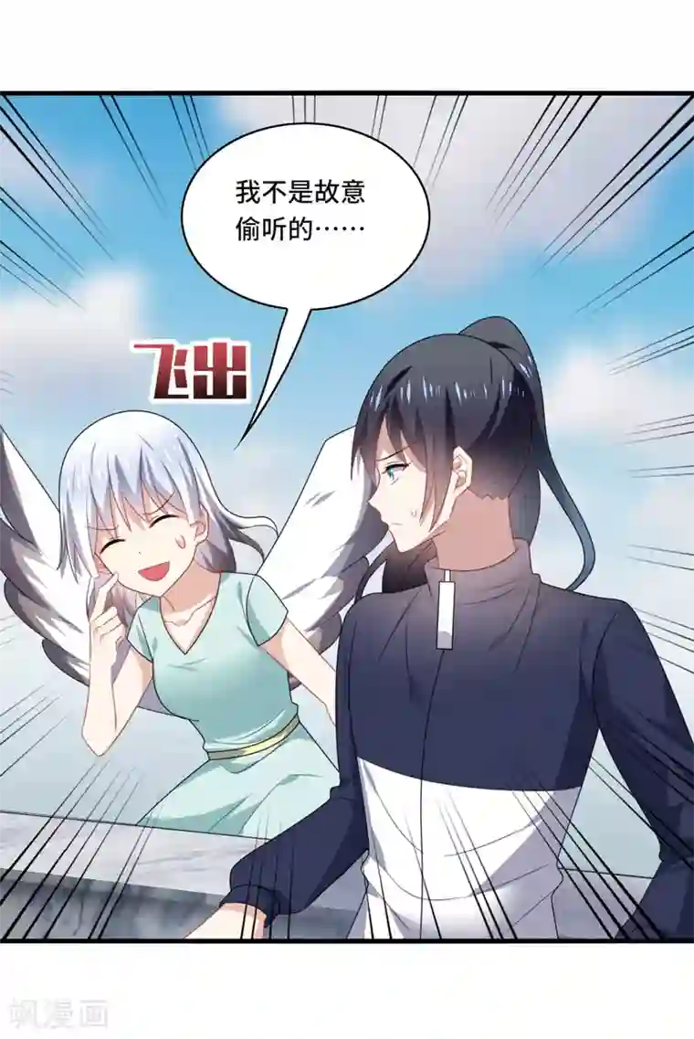 男神很奇怪第60话 放手，就要放的最彻底！