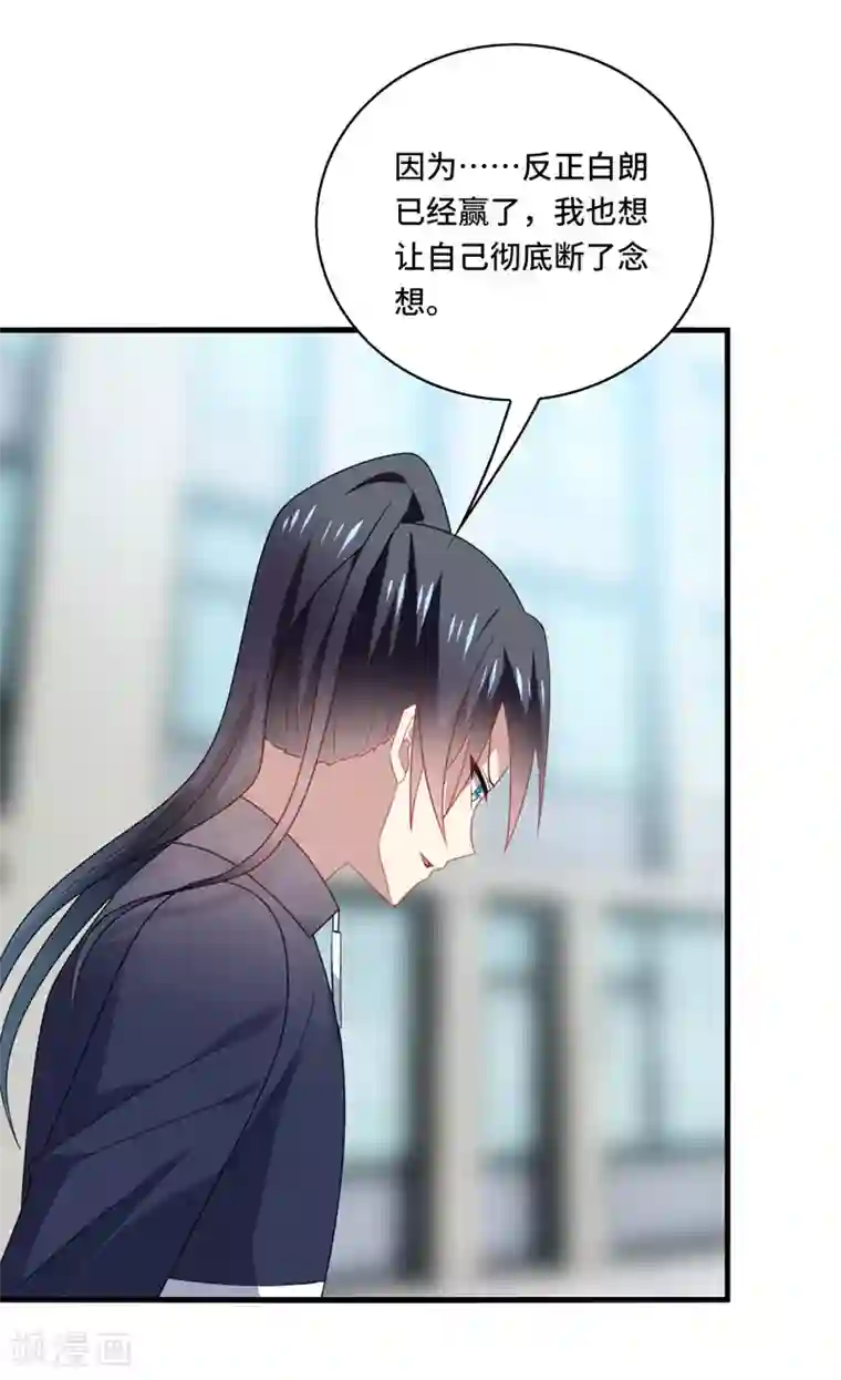 男神很奇怪第60话 放手，就要放的最彻底！