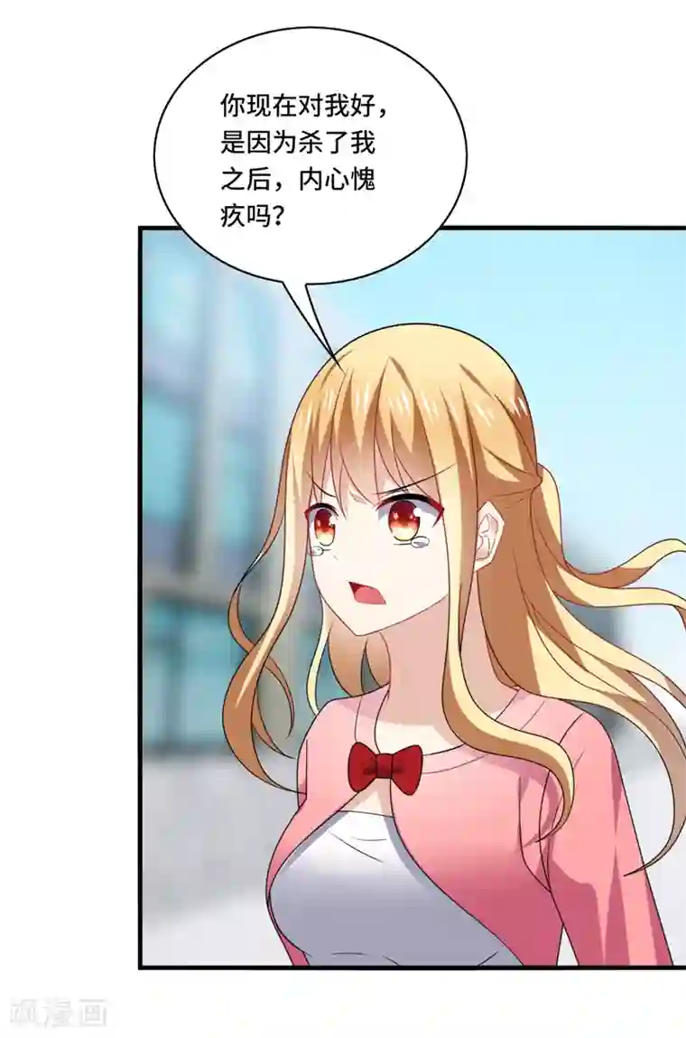 男神很奇怪第60话 放手，就要放的最彻底！