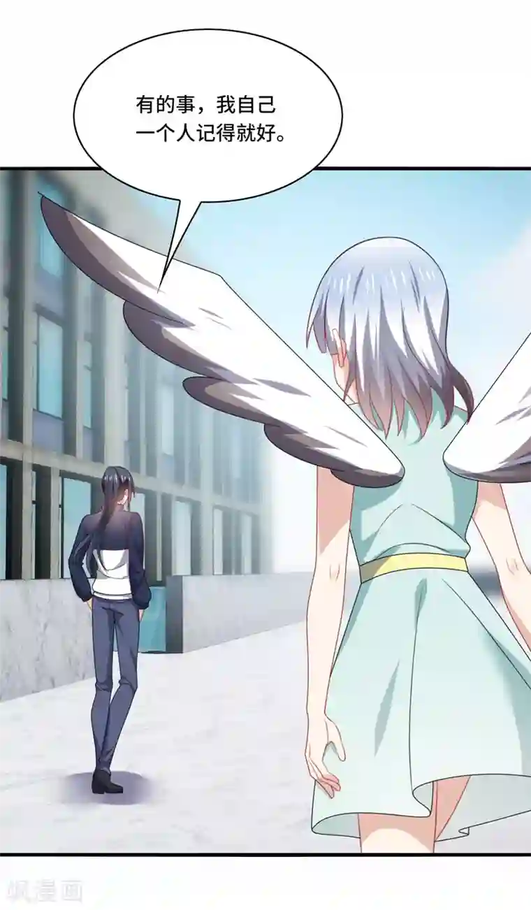 男神很奇怪第60话 放手，就要放的最彻底！