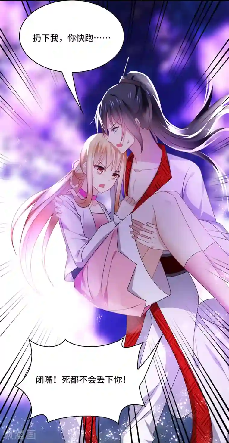 男神很奇怪第60话 放手，就要放的最彻底！