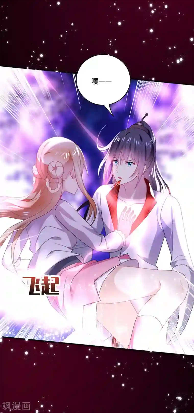 男神很奇怪第60话 放手，就要放的最彻底！