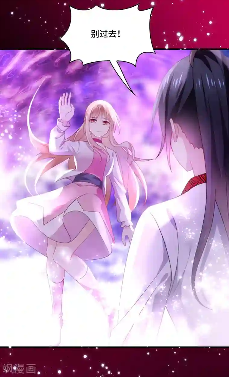 男神很奇怪第60话 放手，就要放的最彻底！