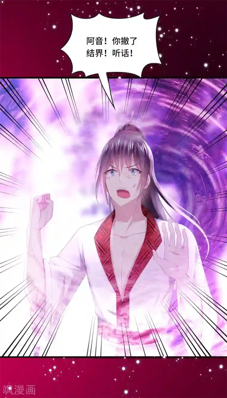 男神很奇怪第60话 放手，就要放的最彻底！