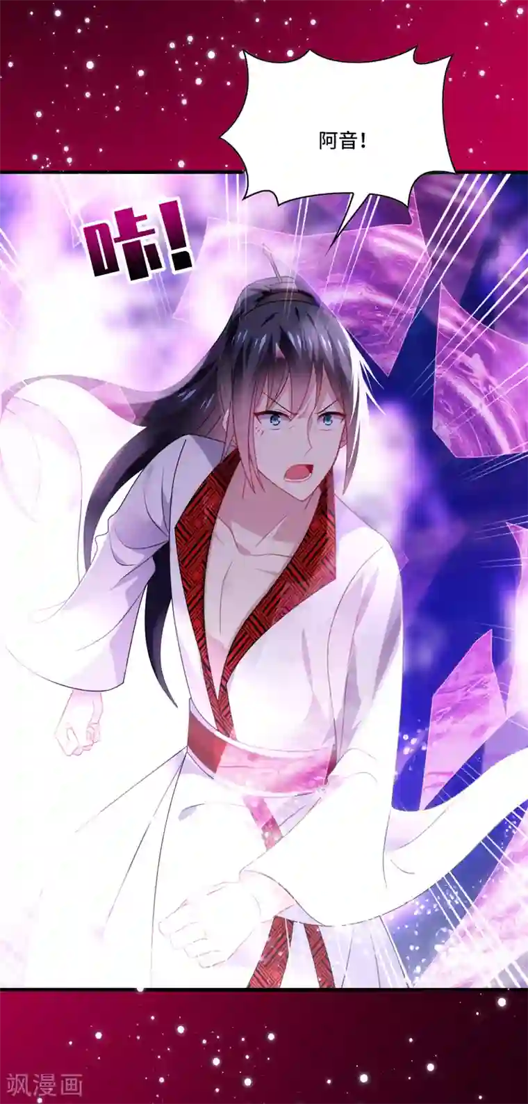 男神很奇怪第60话 放手，就要放的最彻底！