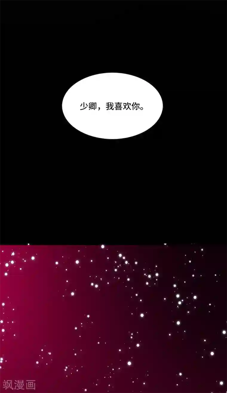 男神很奇怪第60话 放手，就要放的最彻底！