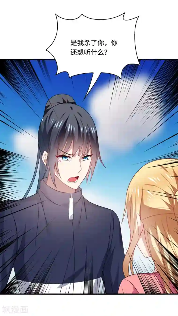 男神很奇怪第60话 放手，就要放的最彻底！