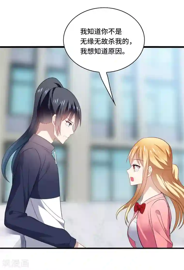 男神很奇怪第60话 放手，就要放的最彻底！