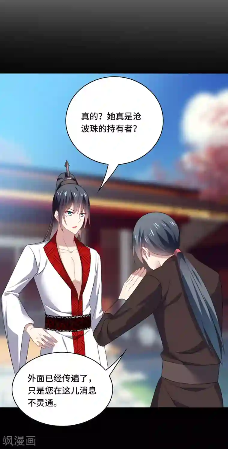 男神很奇怪第60话 放手，就要放的最彻底！