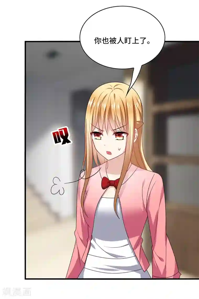 男神很奇怪第61话 白朗，你有什么瞒着我？