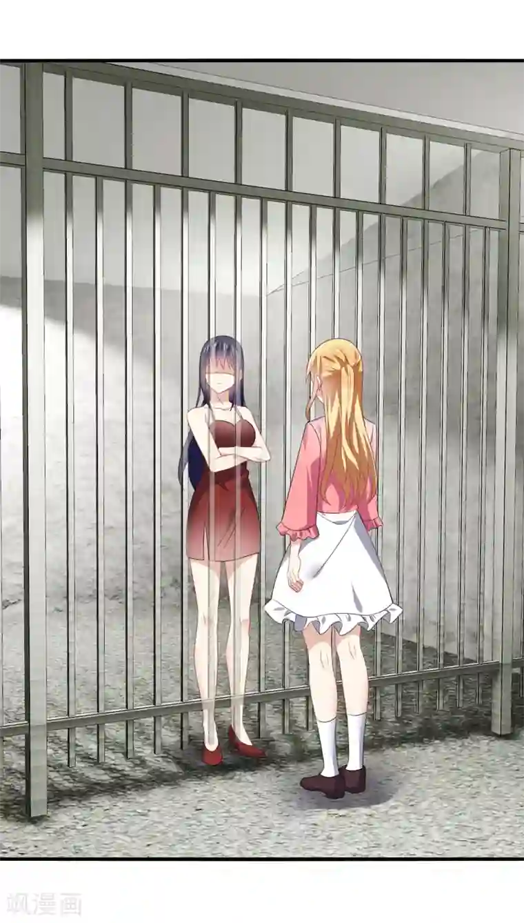 男神很奇怪第61话 白朗，你有什么瞒着我？