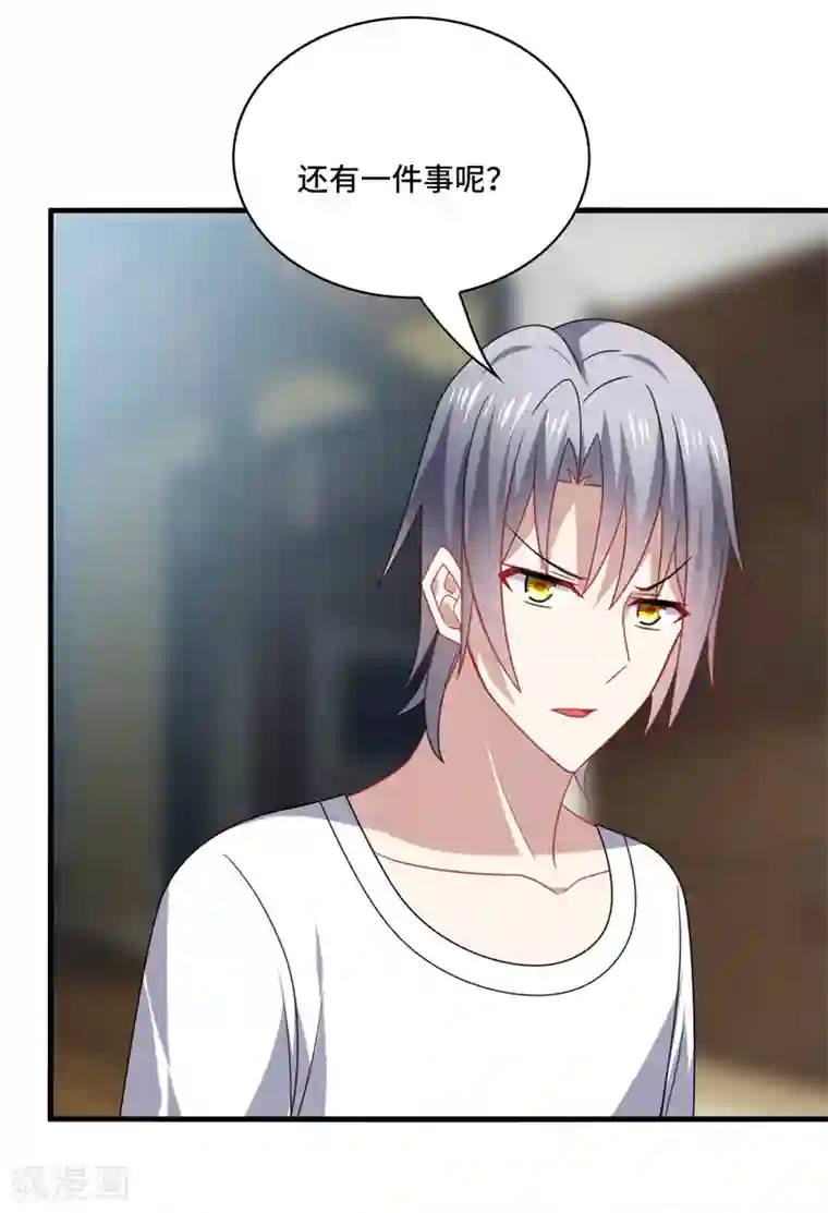 男神很奇怪第61话 白朗，你有什么瞒着我？