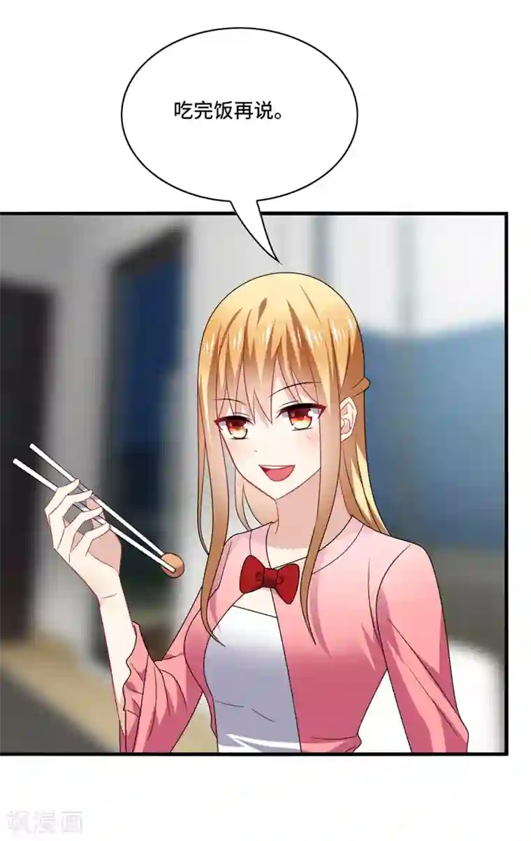 男神很奇怪第61话 白朗，你有什么瞒着我？