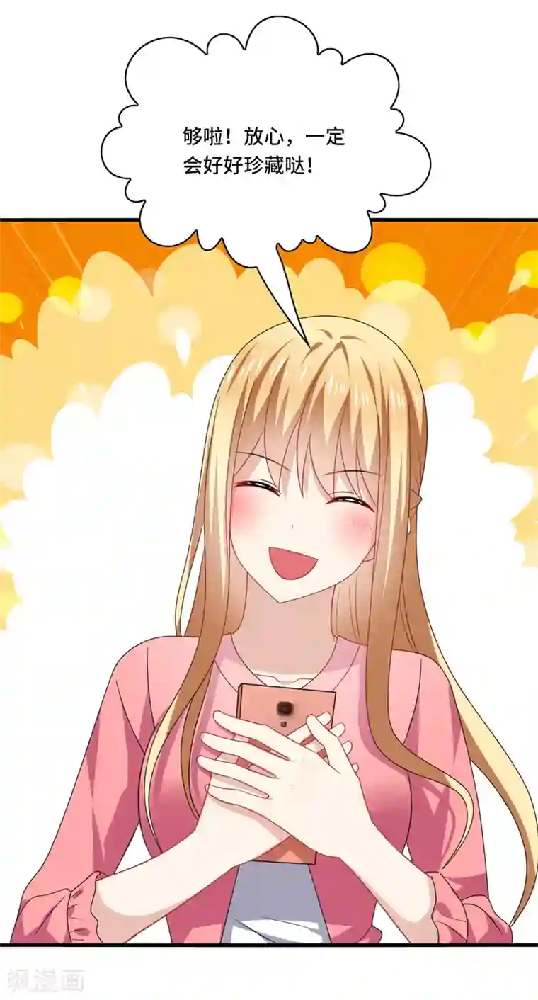 男神很奇怪第61话 白朗，你有什么瞒着我？