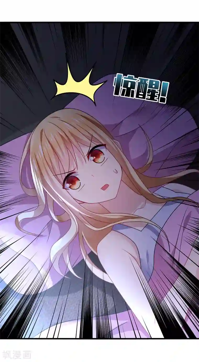 男神很奇怪第61话 白朗，你有什么瞒着我？