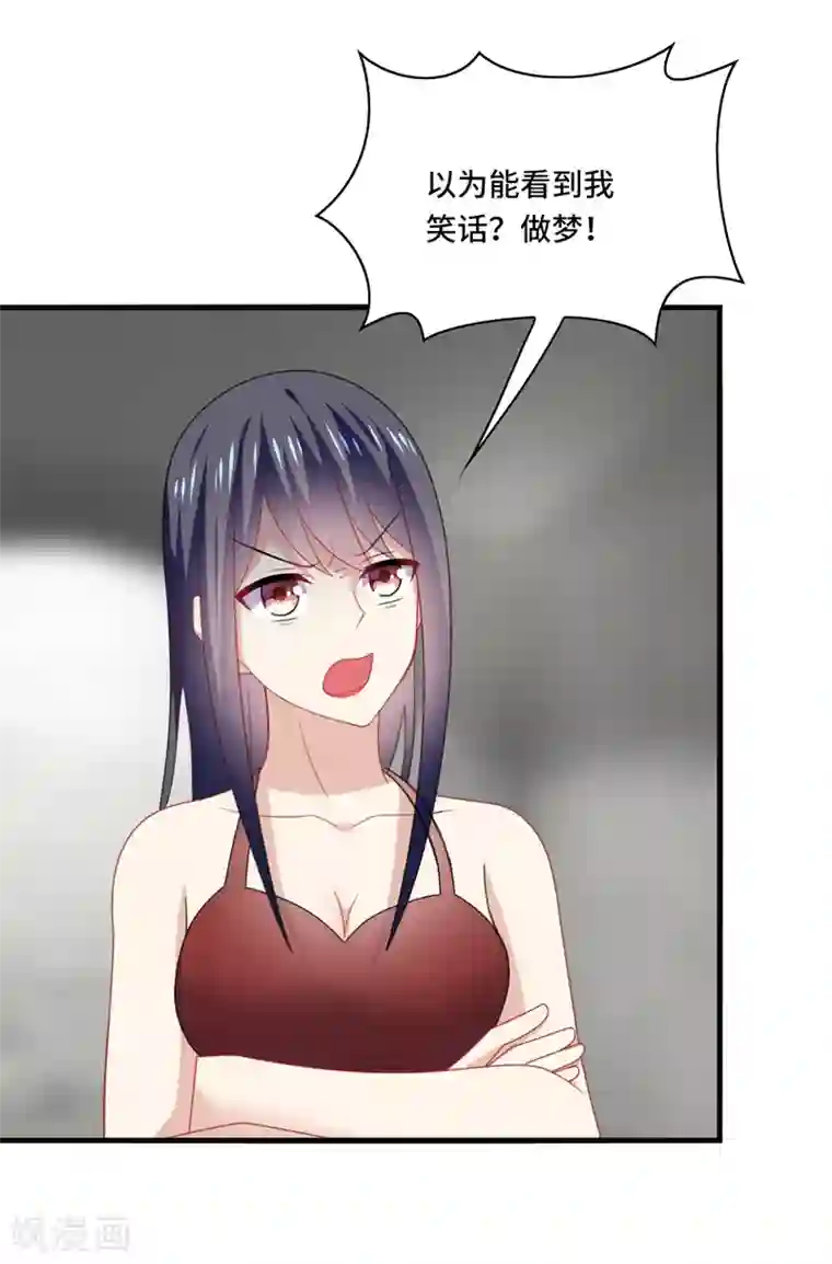 男神很奇怪第61话 白朗，你有什么瞒着我？