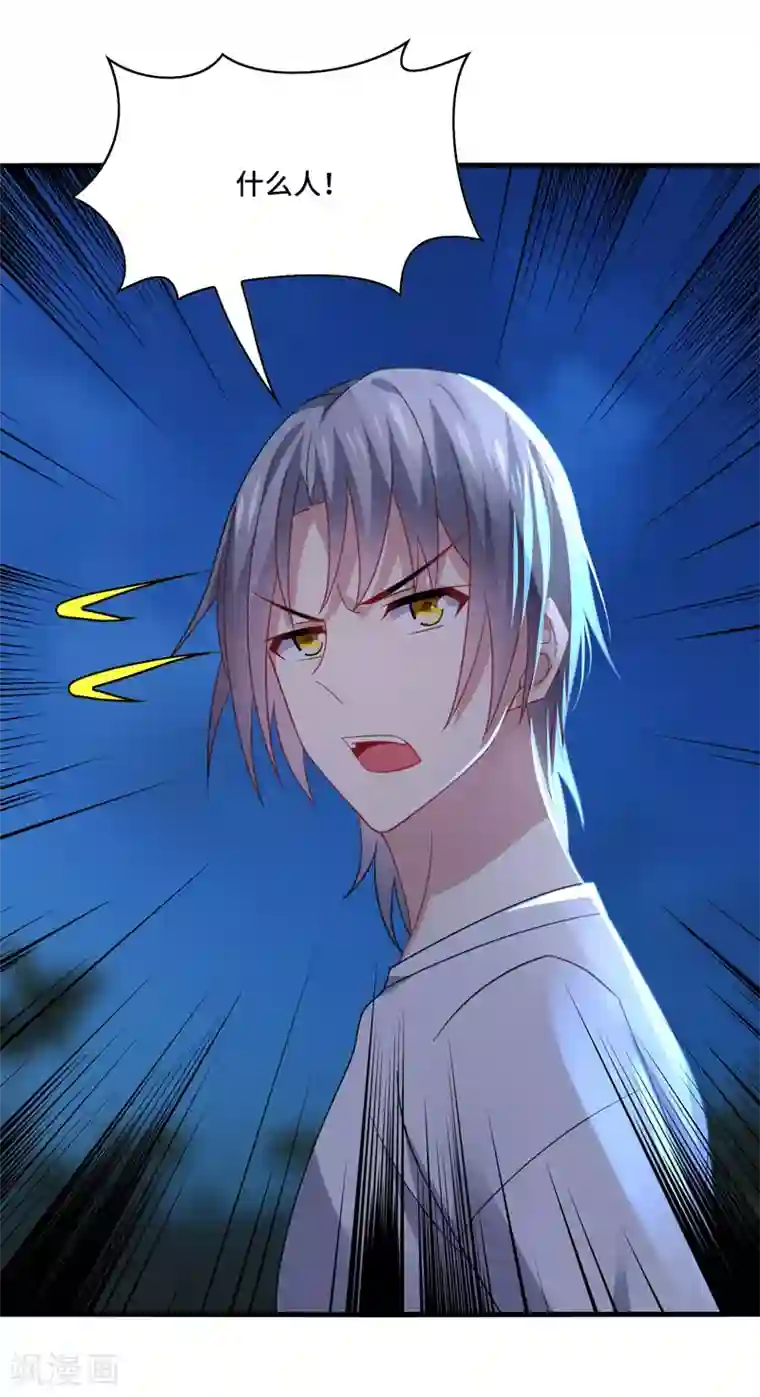 男神很奇怪第61话 白朗，你有什么瞒着我？