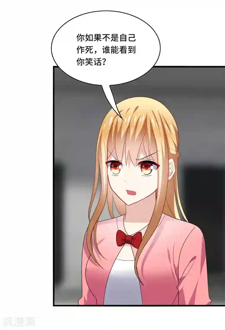 男神很奇怪第61话 白朗，你有什么瞒着我？