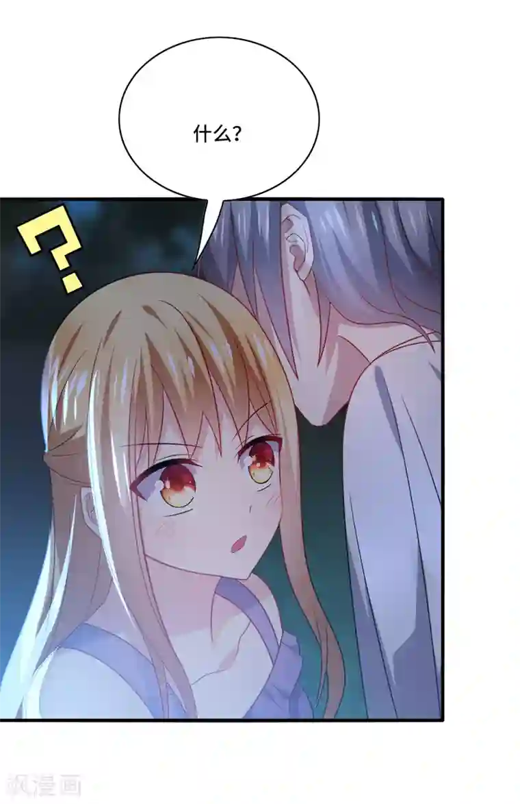 男神很奇怪第62话 阿音，原谅我这么对你！