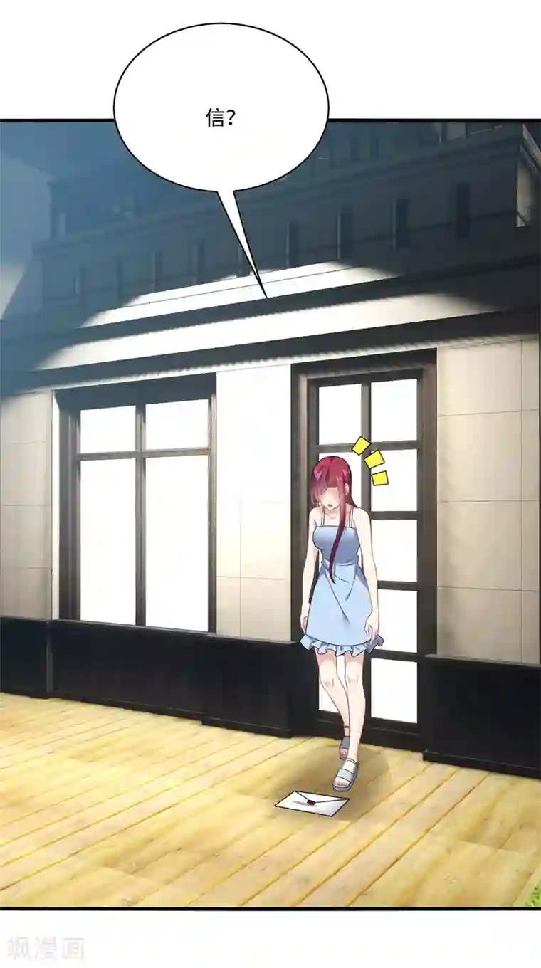 男神很奇怪第62话 阿音，原谅我这么对你！