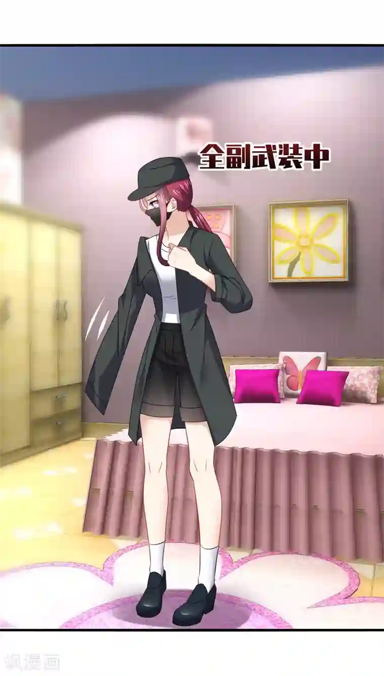 男神很奇怪第62话 阿音，原谅我这么对你！