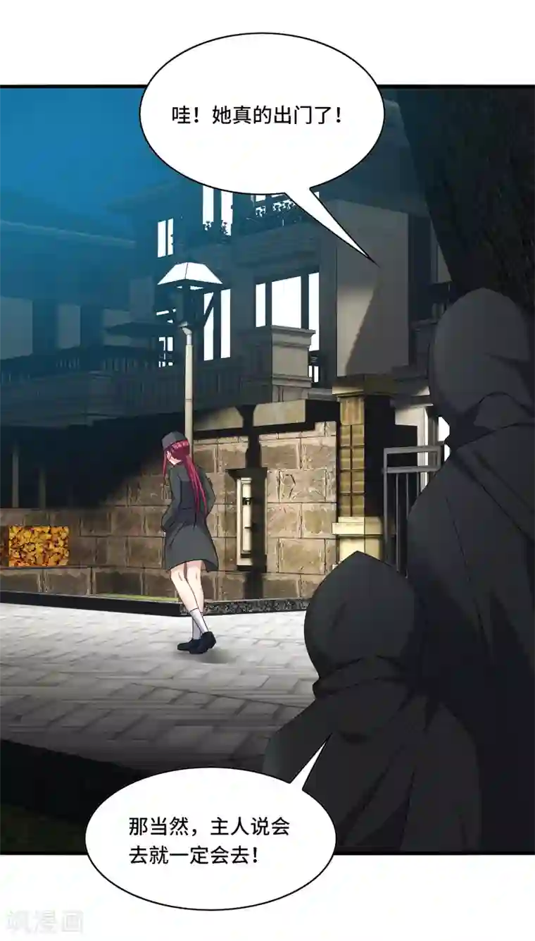 男神很奇怪第62话 阿音，原谅我这么对你！