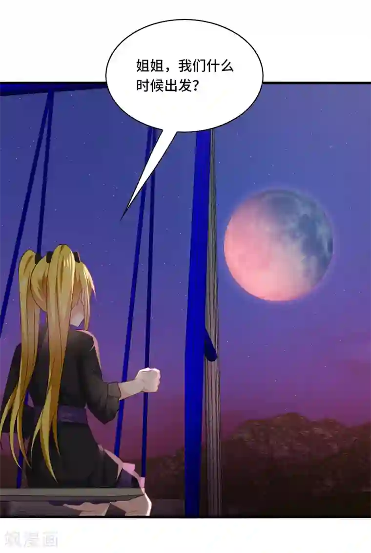 男神很奇怪第62话 阿音，原谅我这么对你！