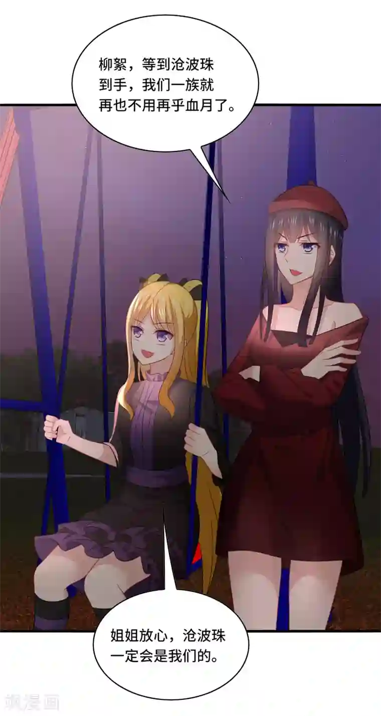 男神很奇怪第62话 阿音，原谅我这么对你！