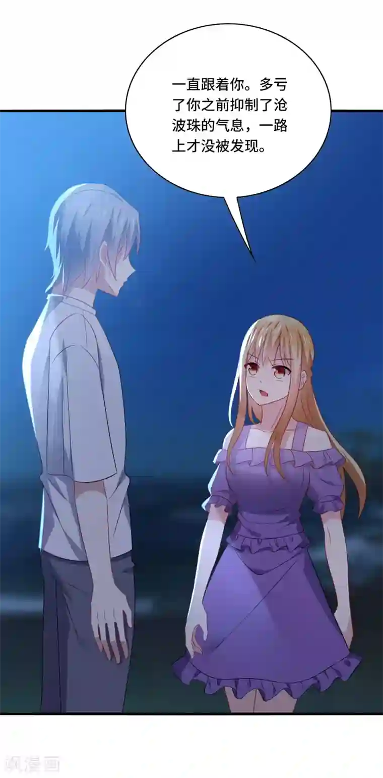 男神很奇怪第62话 阿音，原谅我这么对你！