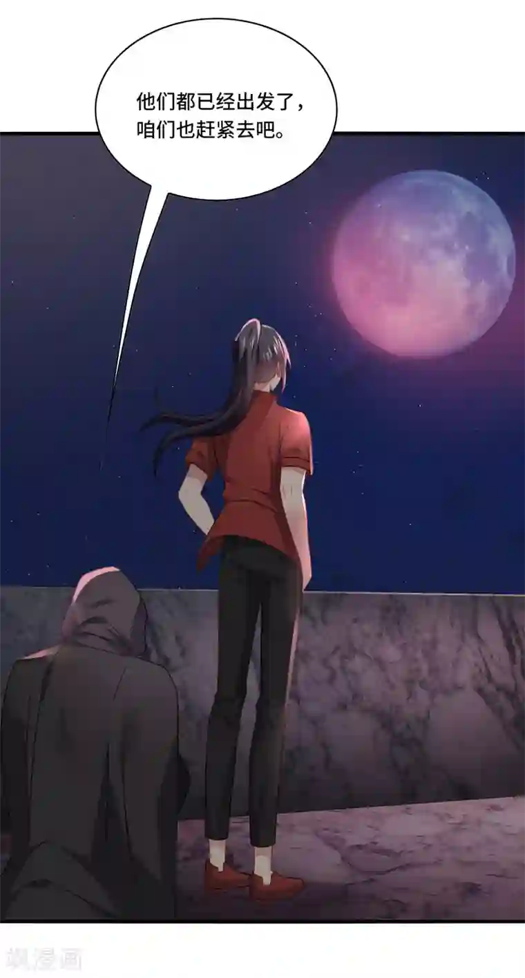 男神很奇怪第62话 阿音，原谅我这么对你！